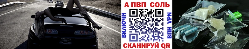 Alfa_PVP VHQ  хочу   Чегем 