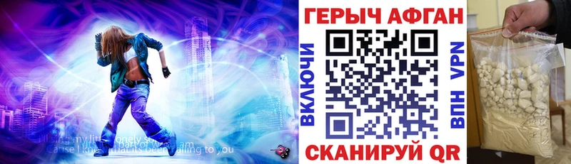 Героин белый  купить наркотик  Чегем 