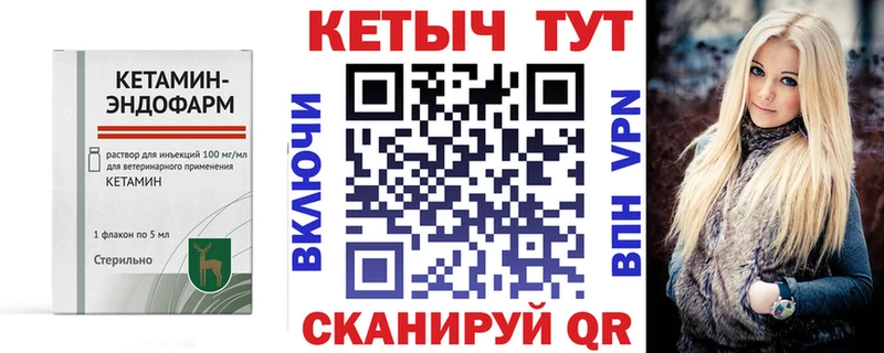 Кетамин VHQ  Чегем 