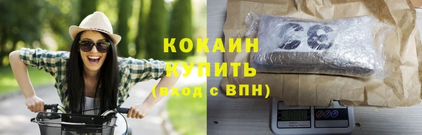 стафф Белокуриха