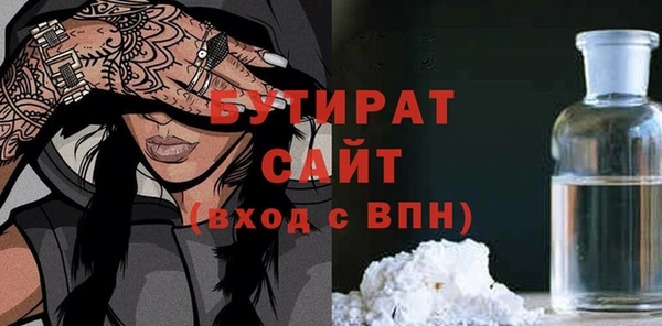 стафф Белокуриха